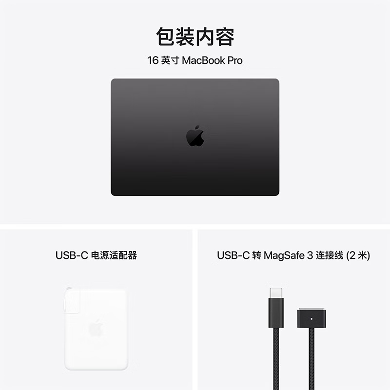 苹果Apple MacBook Pro 16.2英寸笔记本电脑租赁 2024款 Z1FP（M4 Pro 14核中央处理器/24G/1T SSD/20核图形处理器/银色/16.2/3K）