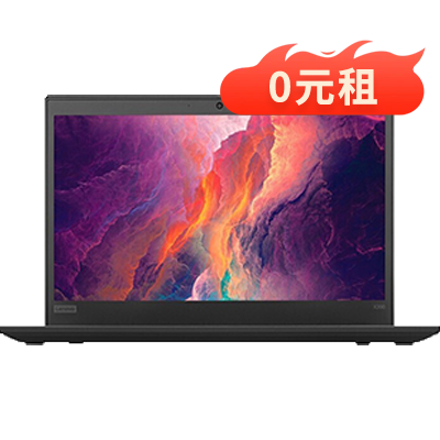 ThinkPad X390【i5-8/8G/256G/核显/13.3】