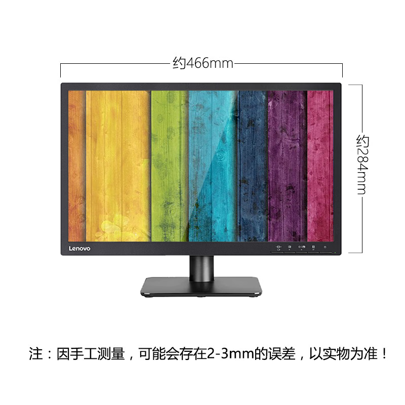 联想Lenovo V2025 20英寸显示器租赁（19.5/1600x900/60Hz/VGA）