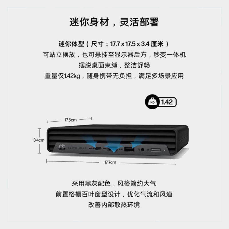 【特价】惠普HP Elite Mini台式机600G9（i5-12500T/16G/500G机械+256G固态/核显/惠普M2456 23.8英寸显示器）