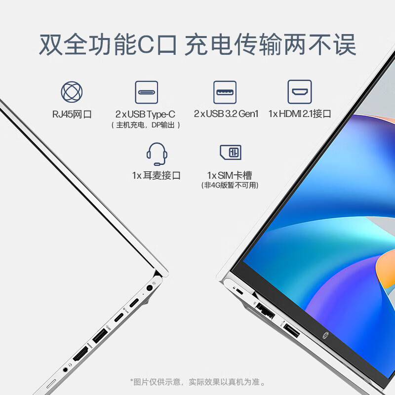 惠普HP 440G10 14英寸笔记本电脑租赁（I5-1340P/16G/512G SSD/核显/银色/14/FHD）