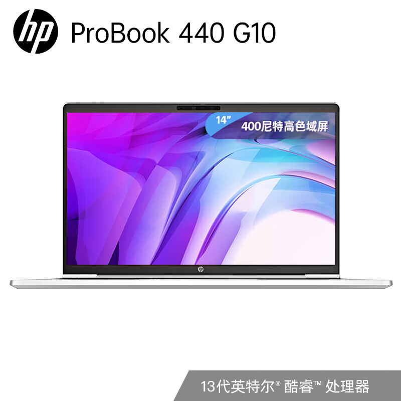 惠普HP 440G10 14英寸笔记本电脑租赁（I5-1340P/16G/512G SSD/核显/银色/14/FHD）