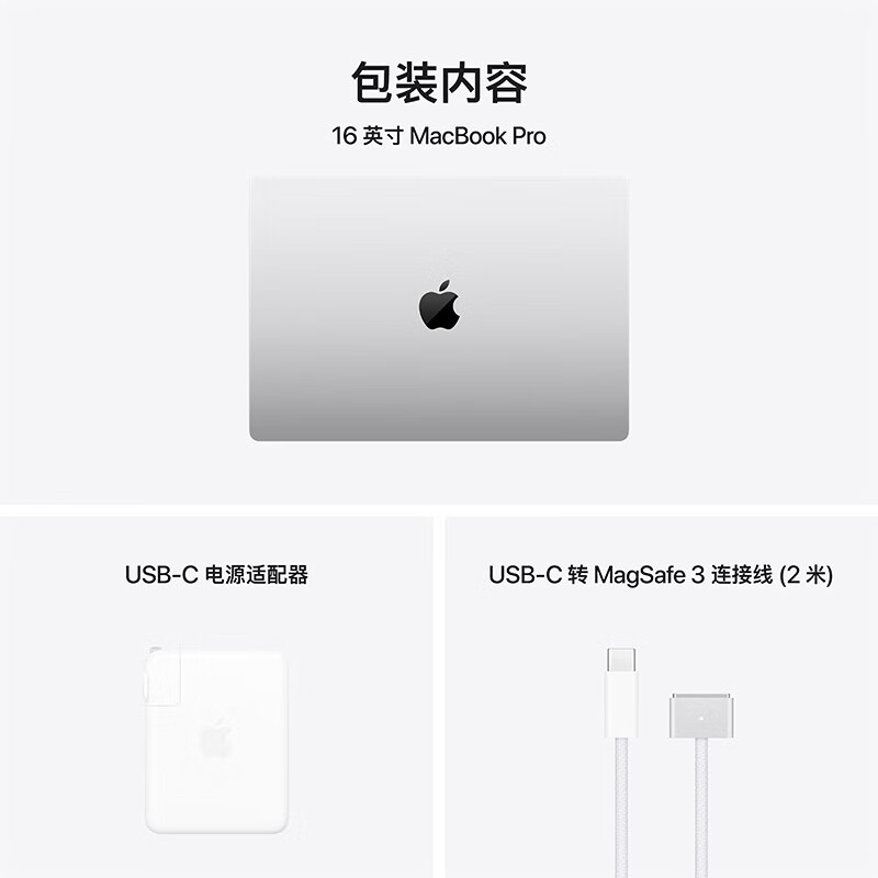 苹果Apple MacBook Pro 16.2英寸笔记本电脑租赁 2024款 MX2T3CH/A（M4 Pro 14核中央处理器/24G/512G SSD/20核图形处理器/银色/16.2/3K）