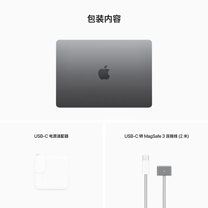 苹果Apple Macbook Air 13.6英寸笔记本电脑租赁2022款 MLXX3CH/A（M2 8核中央处理器/8G/512G SSD/10核图形处理器/13.6/深空灰）