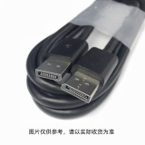 通用 DP连接线（DP接口）