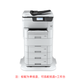 爱普生复印机 WF-C878Ra(月免印张数为黑白0张,超印费用黑白0.04元/张,月免印张数为彩色0张,超印费用彩色0.4元/张) 爱普生复印机 WF-C878Ra(月免印张数为黑白0张,超印费用黑白0.04元/张,月免印张数为彩色0张,超印费用彩色0.4元/张)
