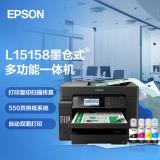 爱普生 L15158 彩色喷墨打印机 文印产品租赁（月免印量黑白1000张，超印费用黑白0.04元/张，月免印量彩色100张，超印费用彩色0.4元/张）