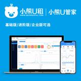 小熊U租 小熊U管家 固定资产管理系统（小熊U管家 企业版 4999元/年）