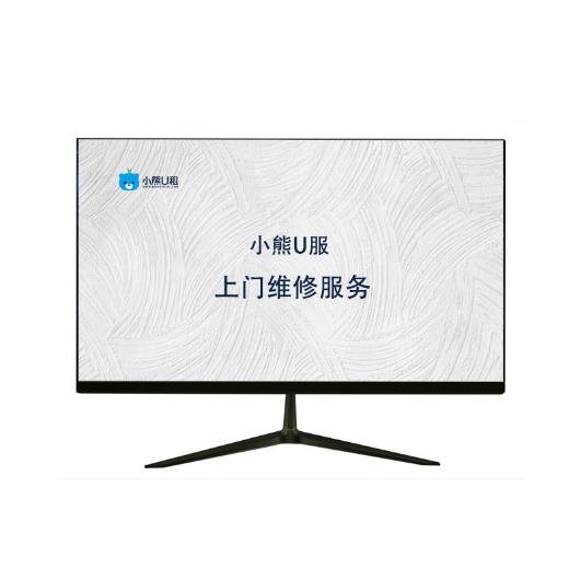 小熊U租 IT上门维修服务（软件+硬件检修 150元/台/次）