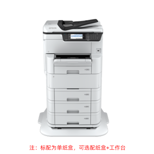 爱普生 WF-C878Ra 彩色喷墨复合机 复印机扫描仪打印机一体 文印产品租赁（含每月2000张黑白打印量，200张彩色打印量，超印部分黑白0.04元/张，彩色0.4元/张）