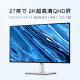 戴尔Dell U2722DX 27英寸显示器租赁（27/2560x1440/HDMI+DP）