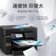爱普生 L15158 彩色喷墨打印机 文印产品租赁（月免印量黑白1000张，超印费用黑白0.04元/张，月免印量彩色100张，超印费用彩色0.4元/张）