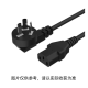 通用 国标3头 电源线（国标3头）