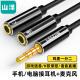 山泽 YP-600 耳机麦克风一分二3.5mm音频线转接头(一分二) 山泽 YP-600 耳机麦克风一分二3.5mm音频线转接头(一分二)