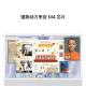 苹果Apple iMac 24英寸一体机电脑 2024款 Z1E2（M4 8核中央处理器/16G/512G SSD/8核图形处理器/银色/24/4.5K）